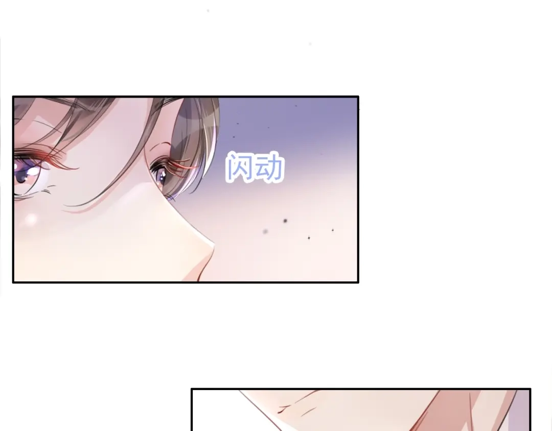 《全能御姐又被拆马甲了》第5话 送你回家？ 第107页