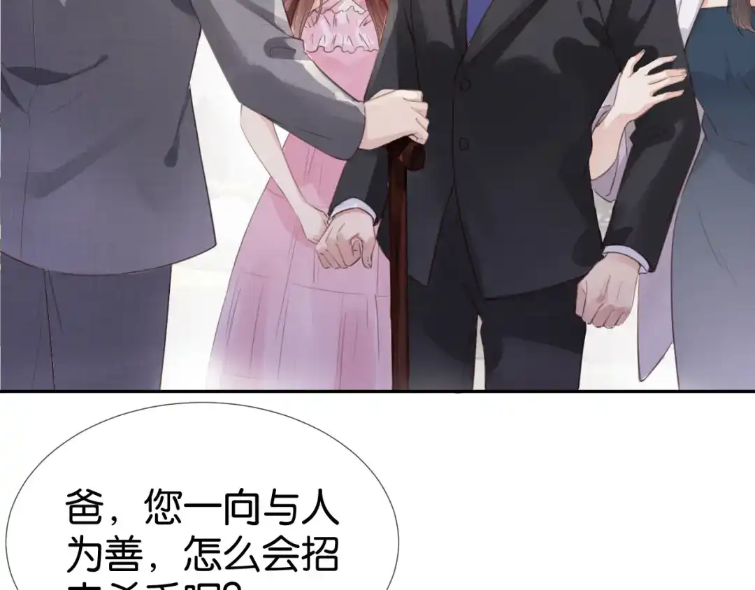 《全能御姐又被拆马甲了》第5话 送你回家？ 第50页