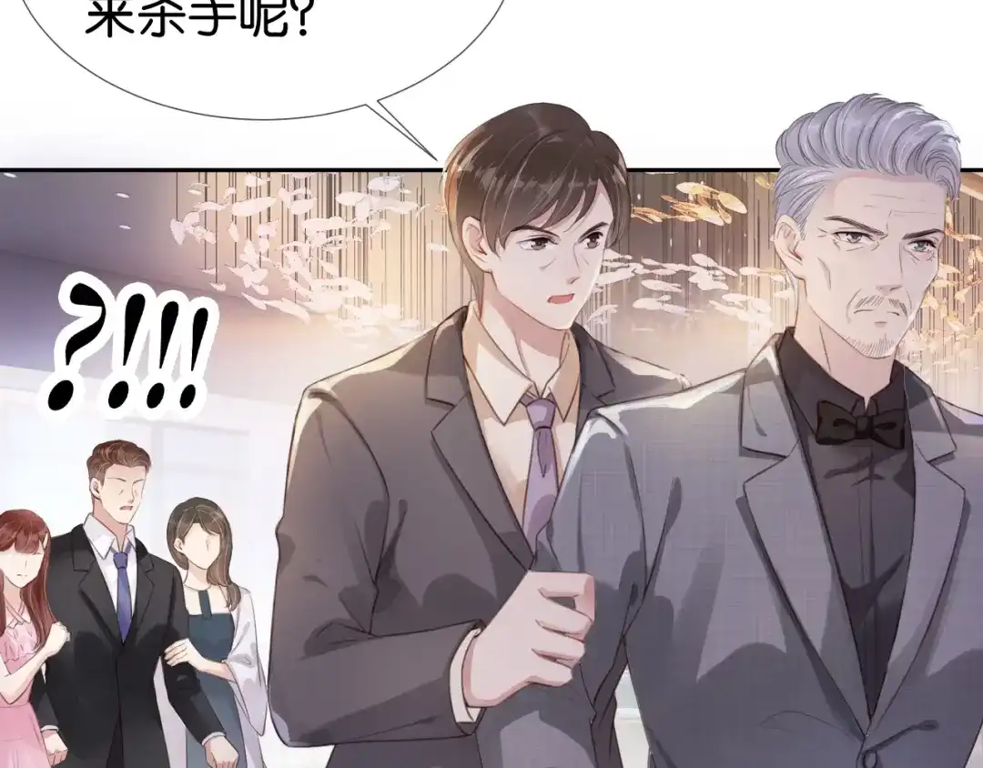 《全能御姐又被拆马甲了》第5话 送你回家？ 第51页