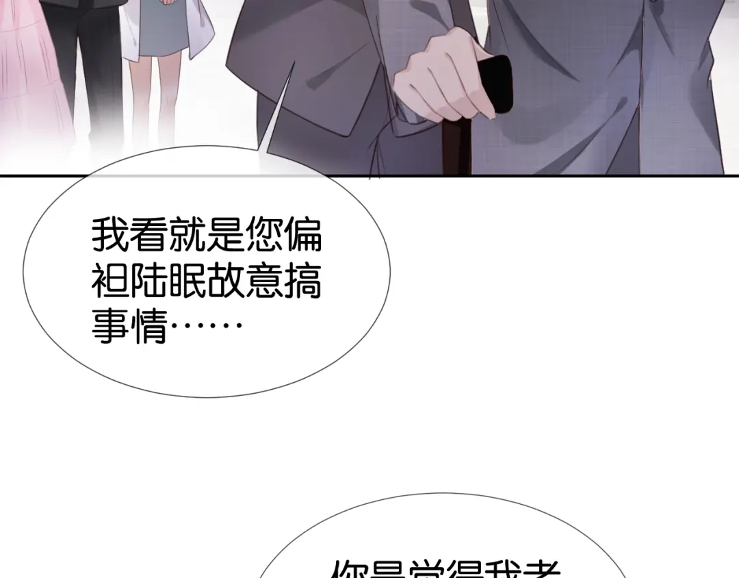 《全能御姐又被拆马甲了》第5话 送你回家？ 第52页