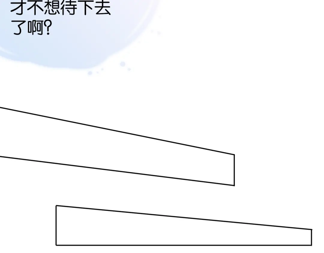 《全能御姐又被拆马甲了》第5话 送你回家？ 第35页