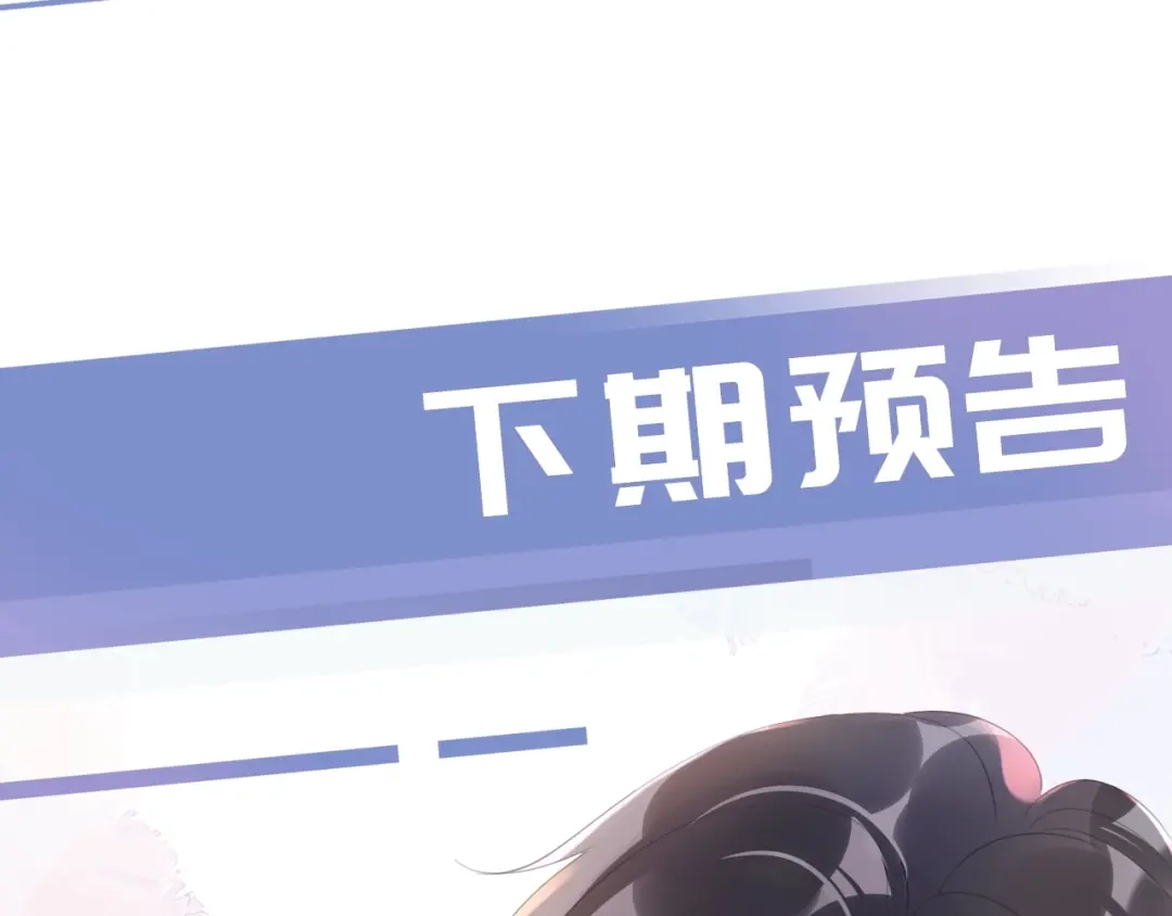 《全能御姐又被拆马甲了》第5话 送你回家？ 第104页