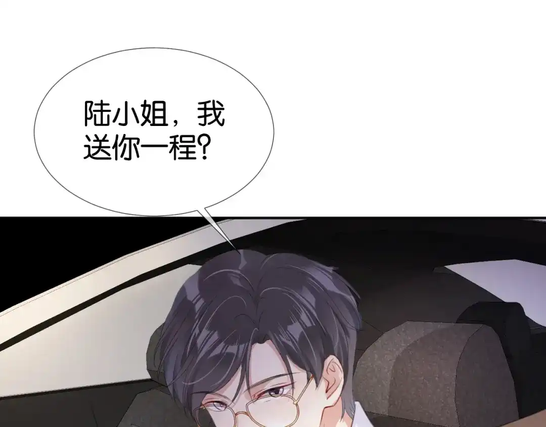 《全能御姐又被拆马甲了》第5话 送你回家？ 第70页