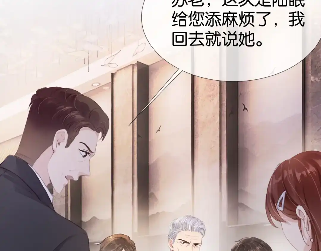 《全能御姐又被拆马甲了》第5话 送你回家？ 第42页