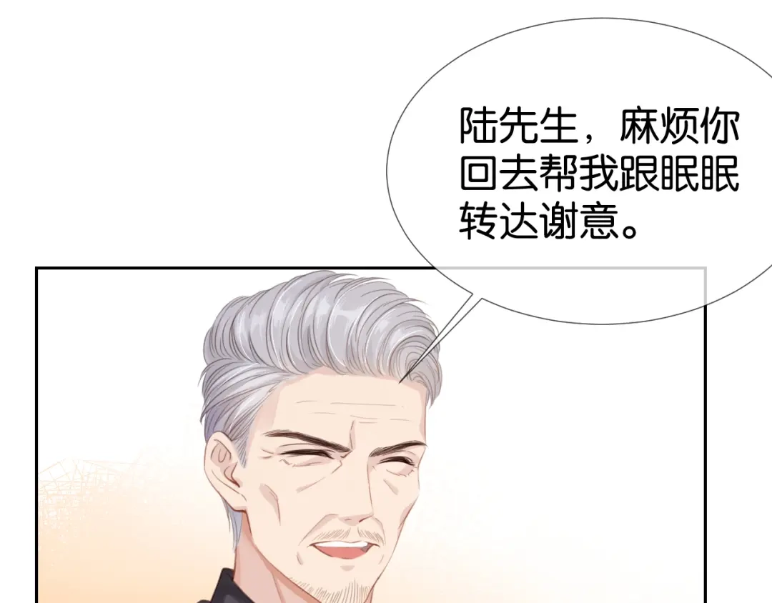 《全能御姐又被拆马甲了》第5话 送你回家？ 第47页