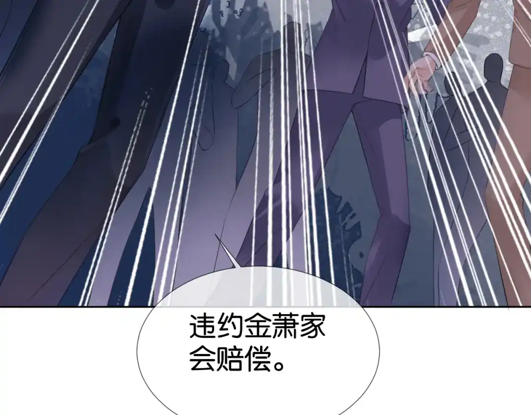《全能御姐又被拆马甲了》第5话 送你回家？ 第21页