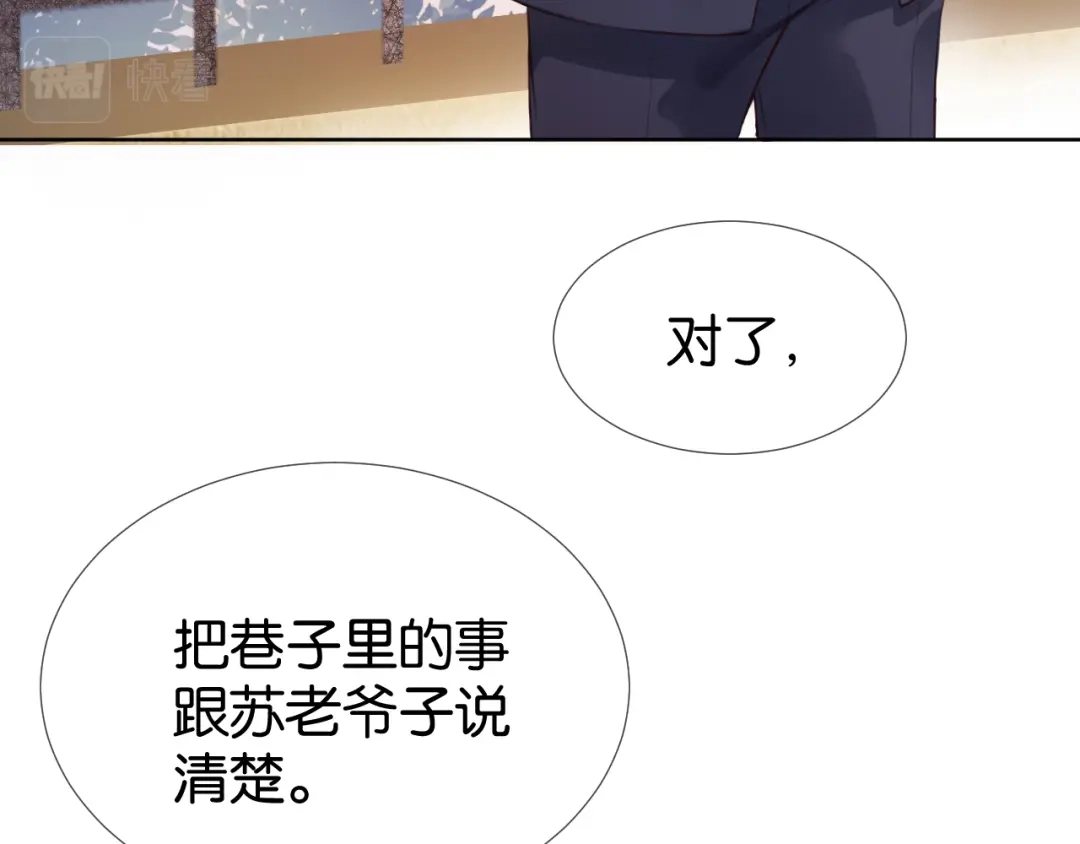 《全能御姐又被拆马甲了》第5话 送你回家？ 第31页