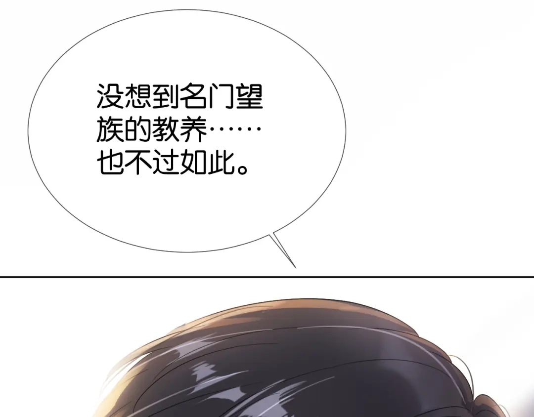 《全能御姐又被拆马甲了》第5话 送你回家？ 第17页