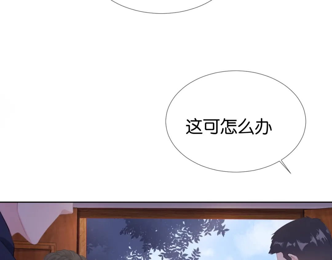 《全能御姐又被拆马甲了》第5话 送你回家？ 第22页