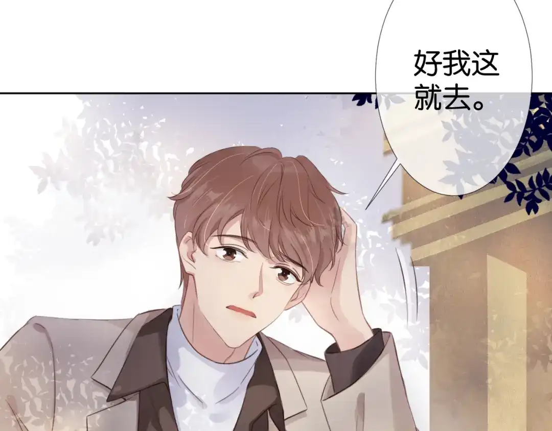 《全能御姐又被拆马甲了》第5话 送你回家？ 第33页