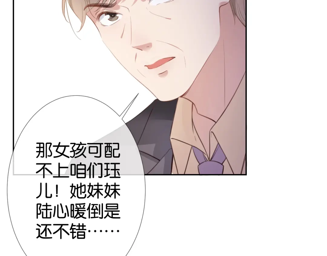《全能御姐又被拆马甲了》第5话 送你回家？ 第58页