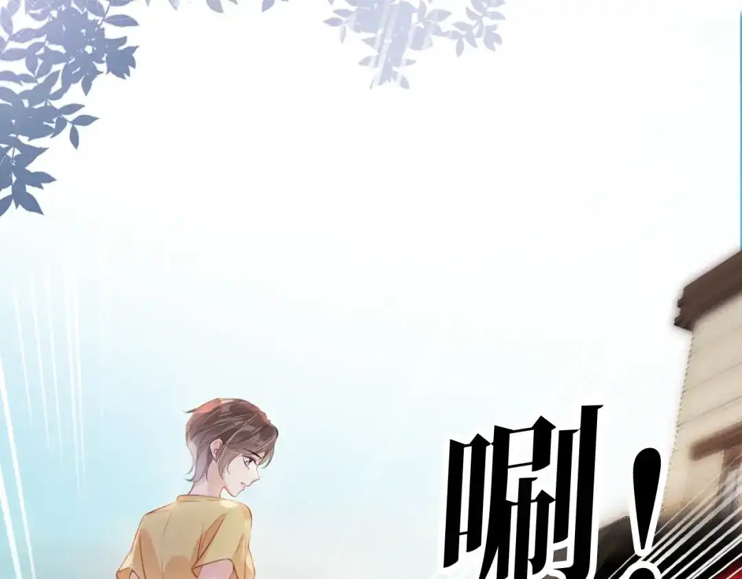 《全能御姐又被拆马甲了》第5话 送你回家？ 第75页