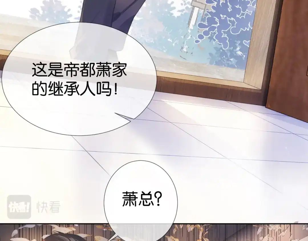 《全能御姐又被拆马甲了》第5话 送你回家？ 第14页