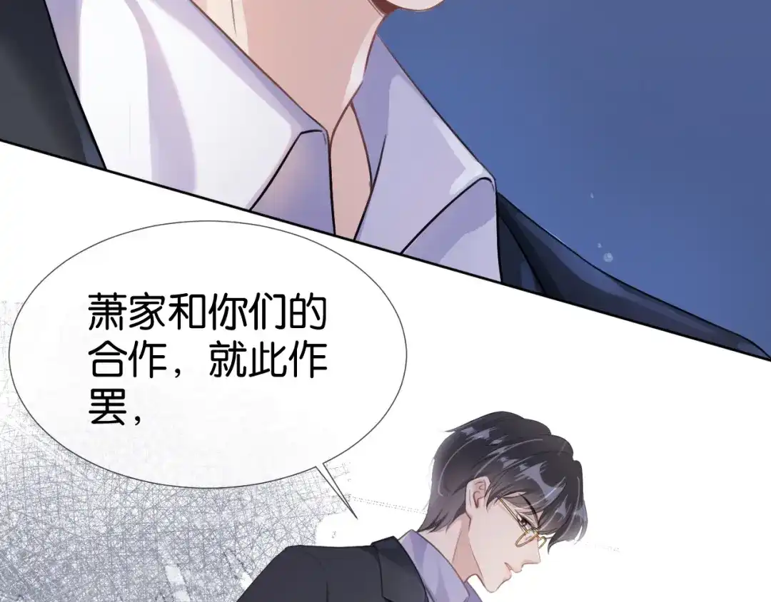 《全能御姐又被拆马甲了》第5话 送你回家？ 第19页