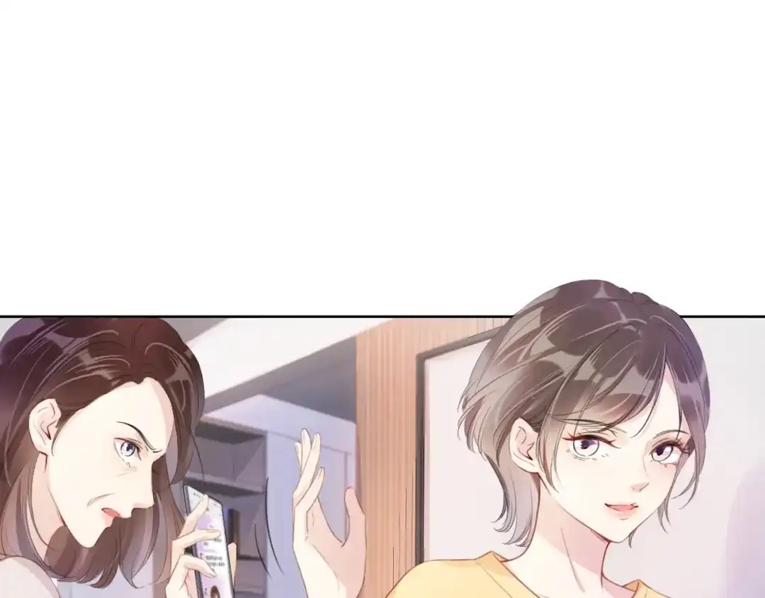 《全能御姐又被拆马甲了》第6话 撩人者终被撩 第66页