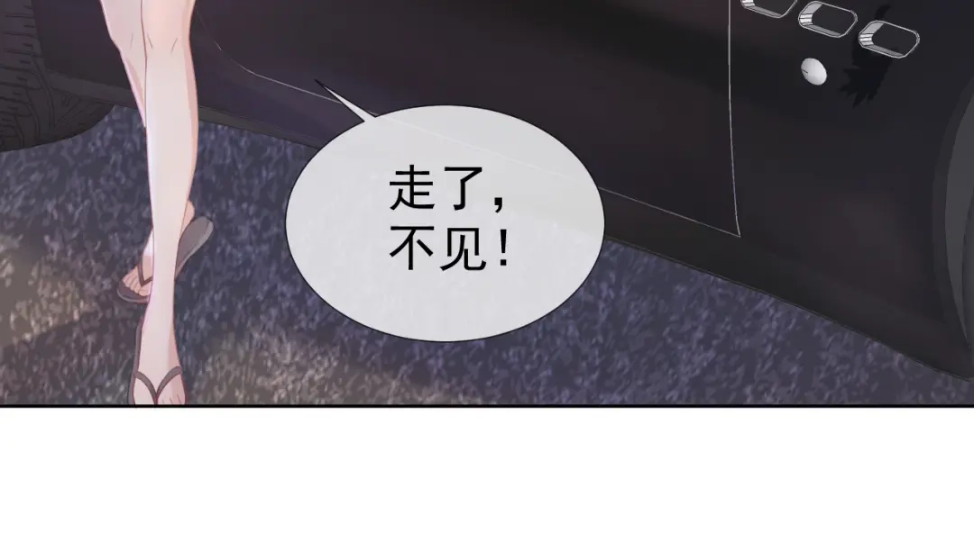 《全能御姐又被拆马甲了》第6话 撩人者终被撩 第44页