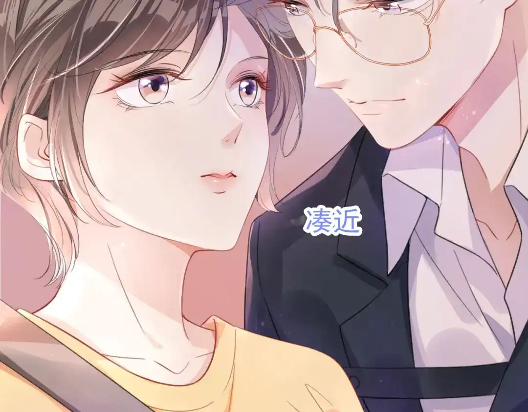 《全能御姐又被拆马甲了》第6话 撩人者终被撩 第28页