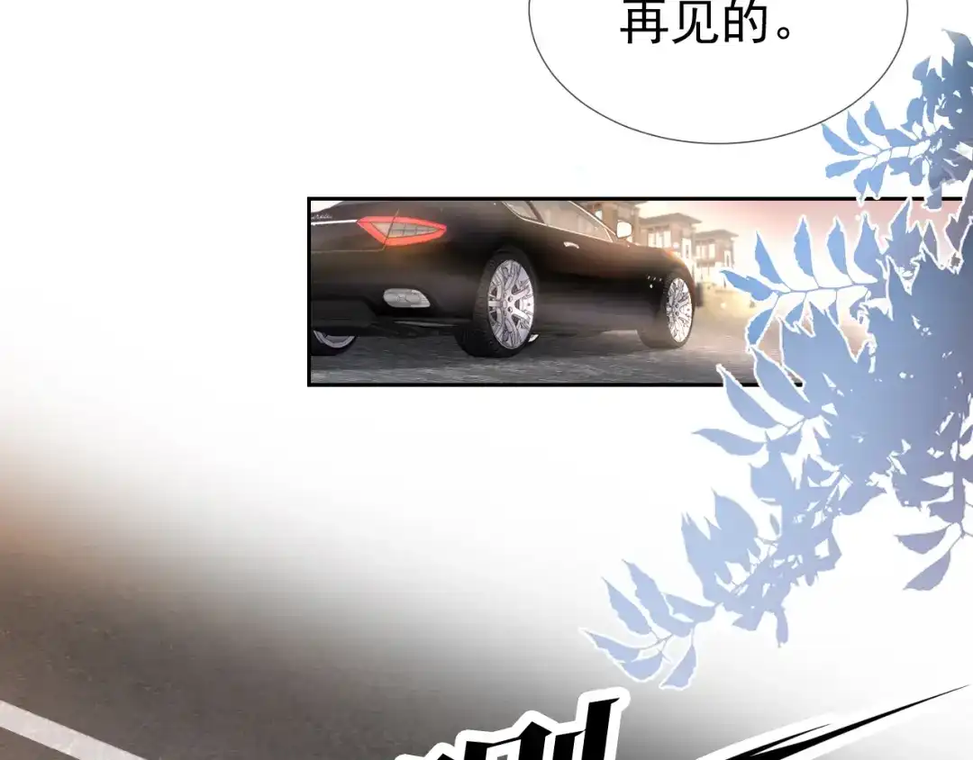 《全能御姐又被拆马甲了》第6话 撩人者终被撩 第46页