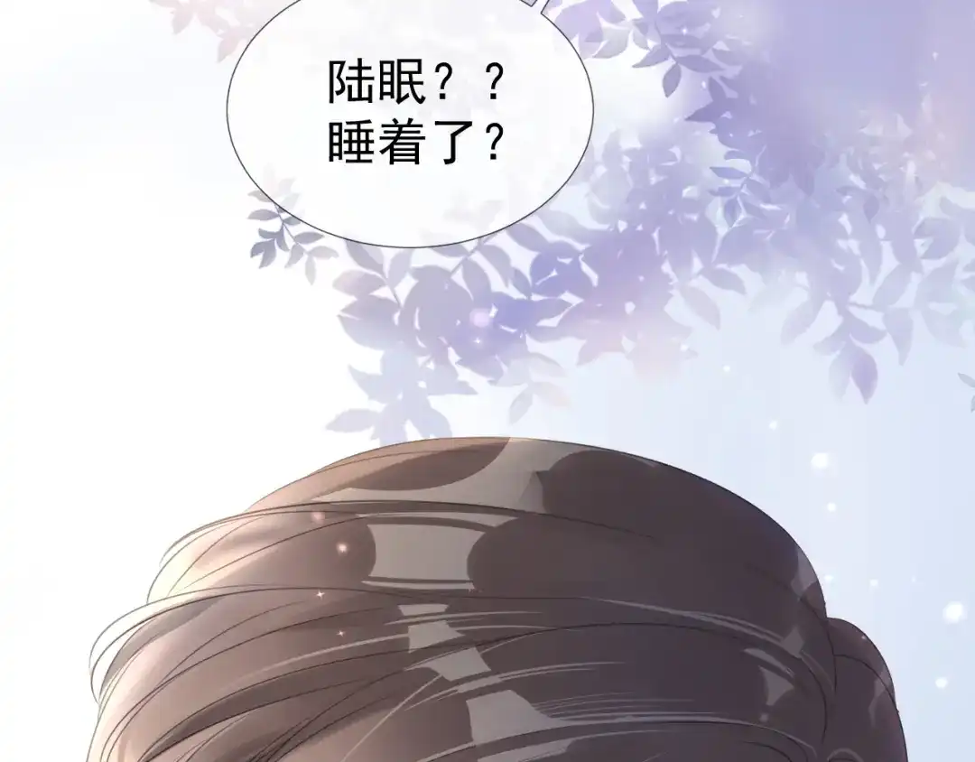 《全能御姐又被拆马甲了》第6话 撩人者终被撩 第10页