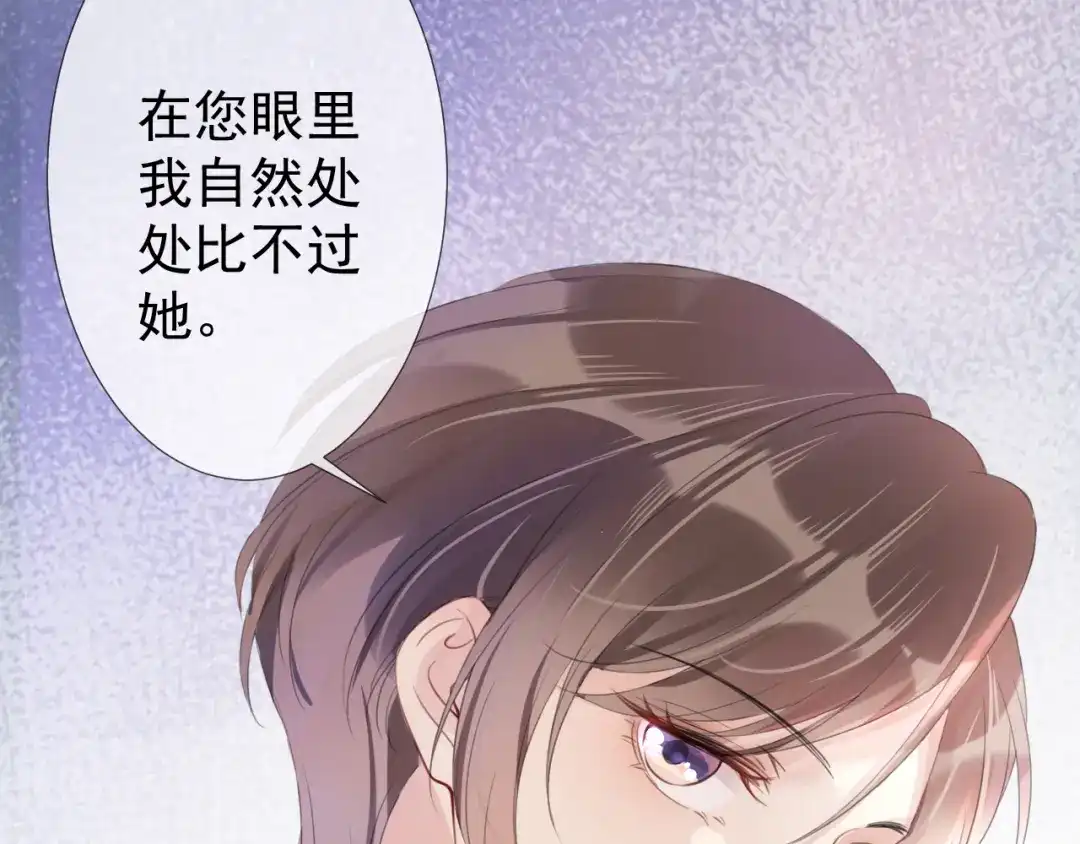 《全能御姐又被拆马甲了》第6话 撩人者终被撩 第76页