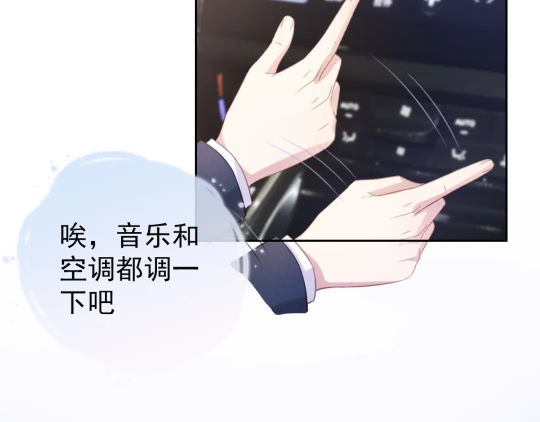 《全能御姐又被拆马甲了》第6话 撩人者终被撩 第15页