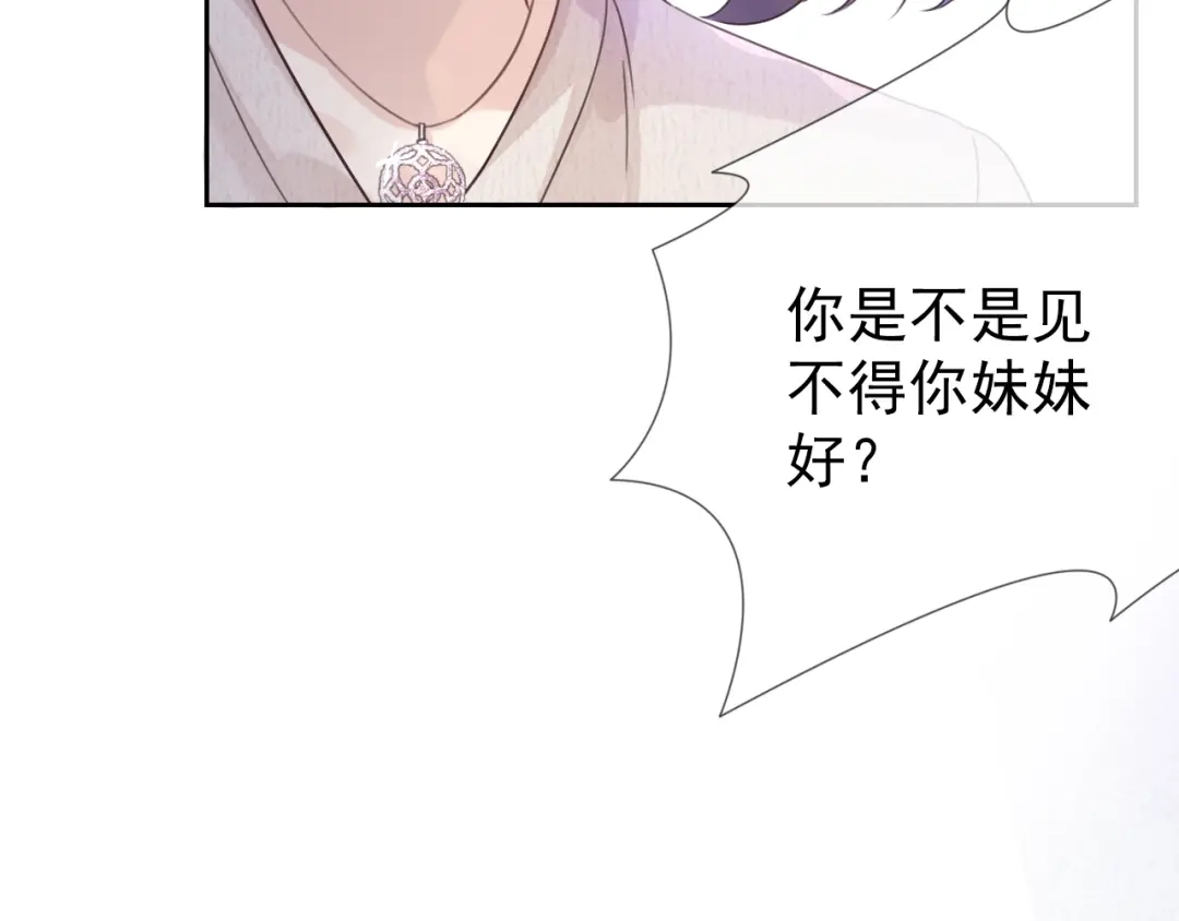 《全能御姐又被拆马甲了》第6话 撩人者终被撩 第59页