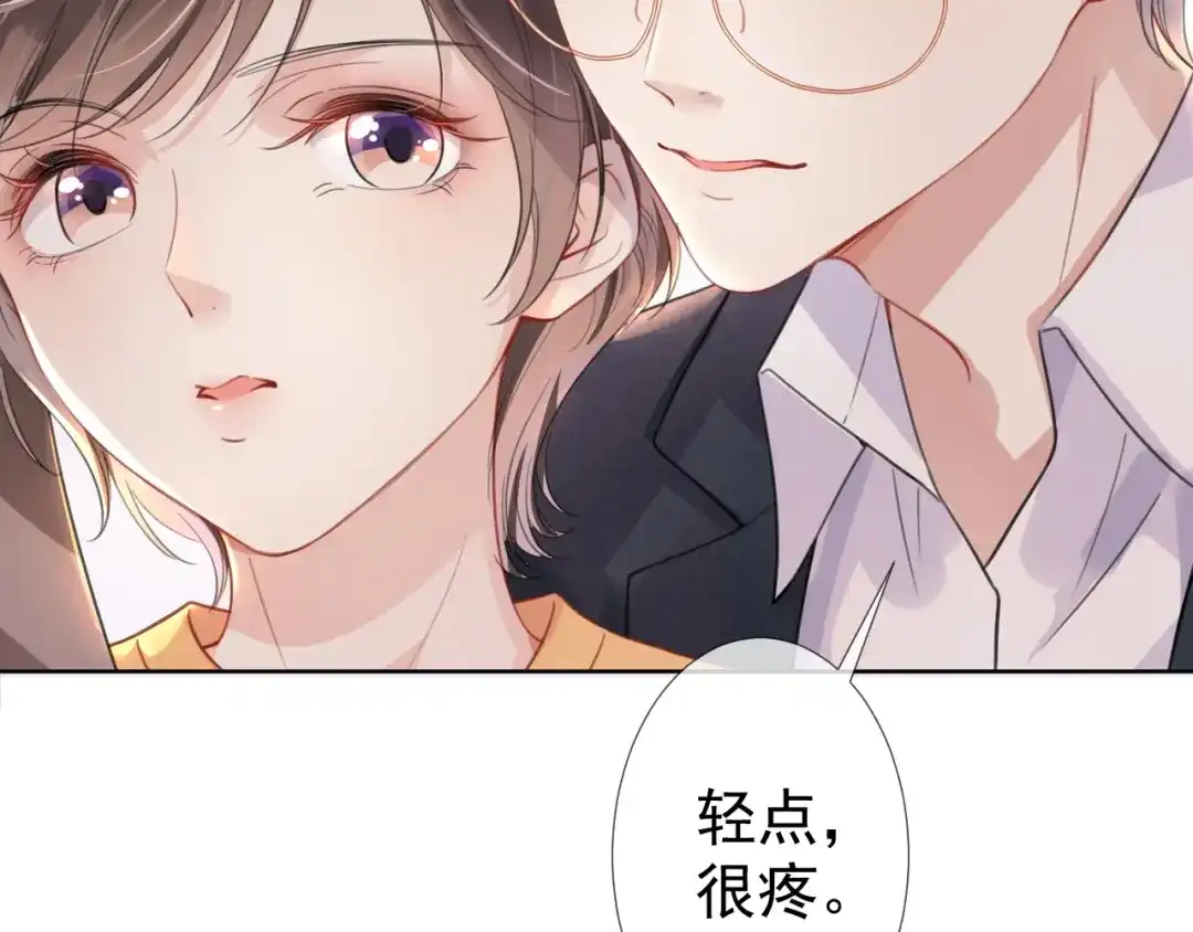 《全能御姐又被拆马甲了》第6话 撩人者终被撩 第32页