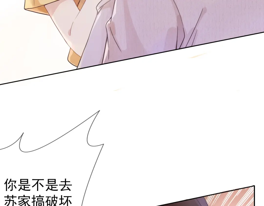 《全能御姐又被拆马甲了》第6话 撩人者终被撩 第57页