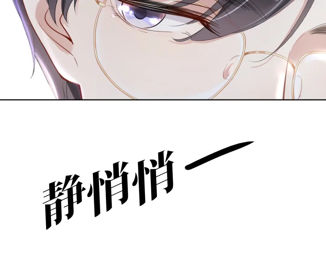 《全能御姐又被拆马甲了》第6话 撩人者终被撩 第6页
