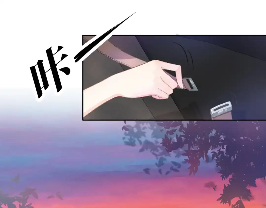 《全能御姐又被拆马甲了》第6话 撩人者终被撩 第42页