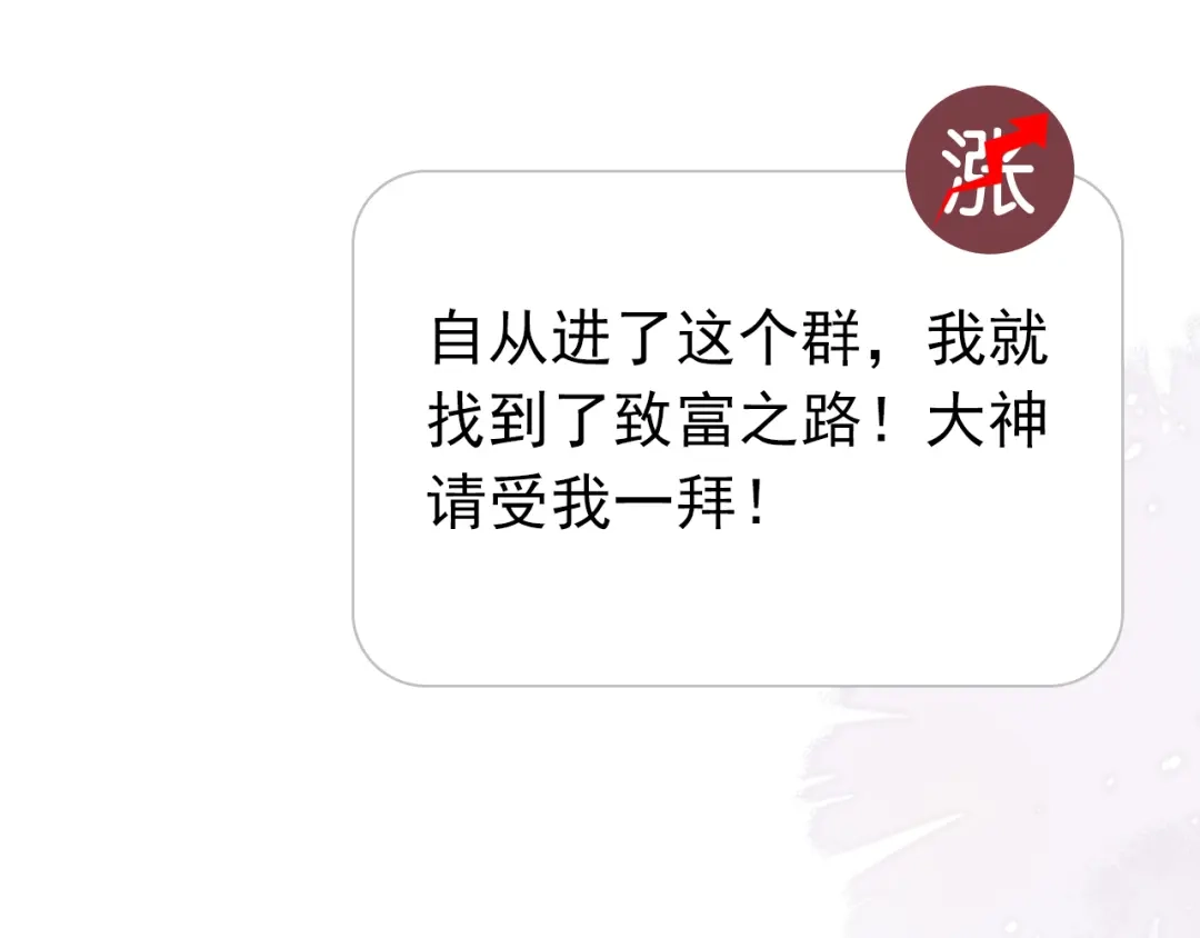 《全能御姐又被拆马甲了》第6话 撩人者终被撩 第91页