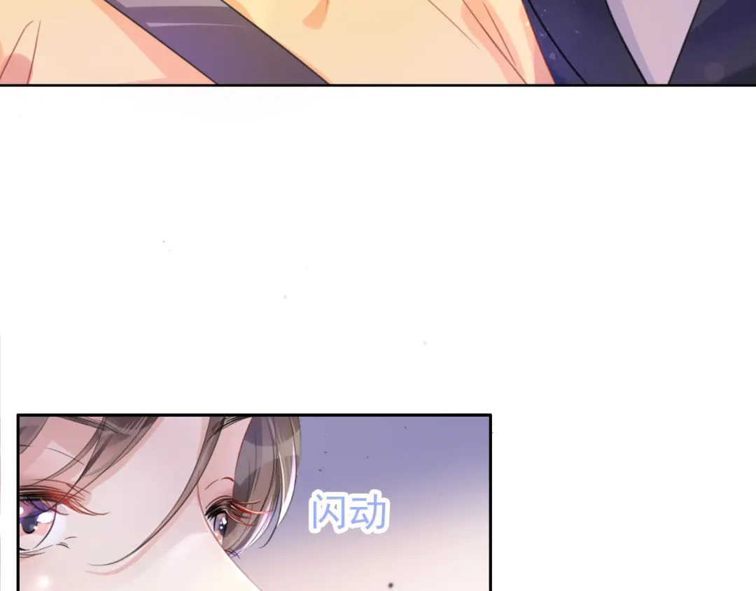 《全能御姐又被拆马甲了》第6话 撩人者终被撩 第29页