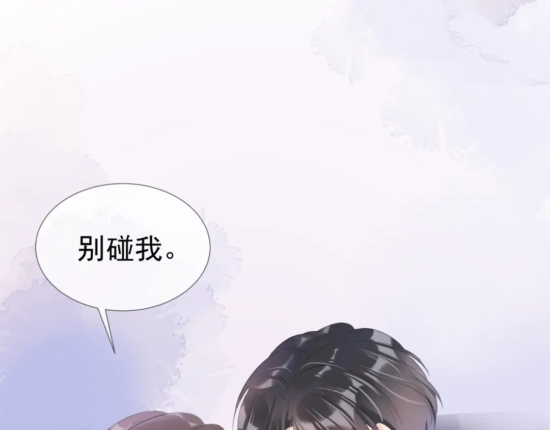 《全能御姐又被拆马甲了》第6话 撩人者终被撩 第22页