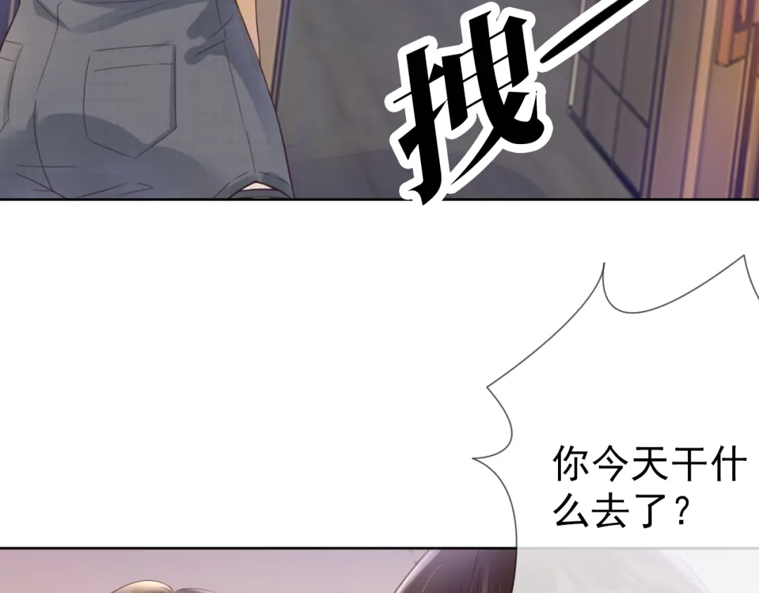 《全能御姐又被拆马甲了》第6话 撩人者终被撩 第55页