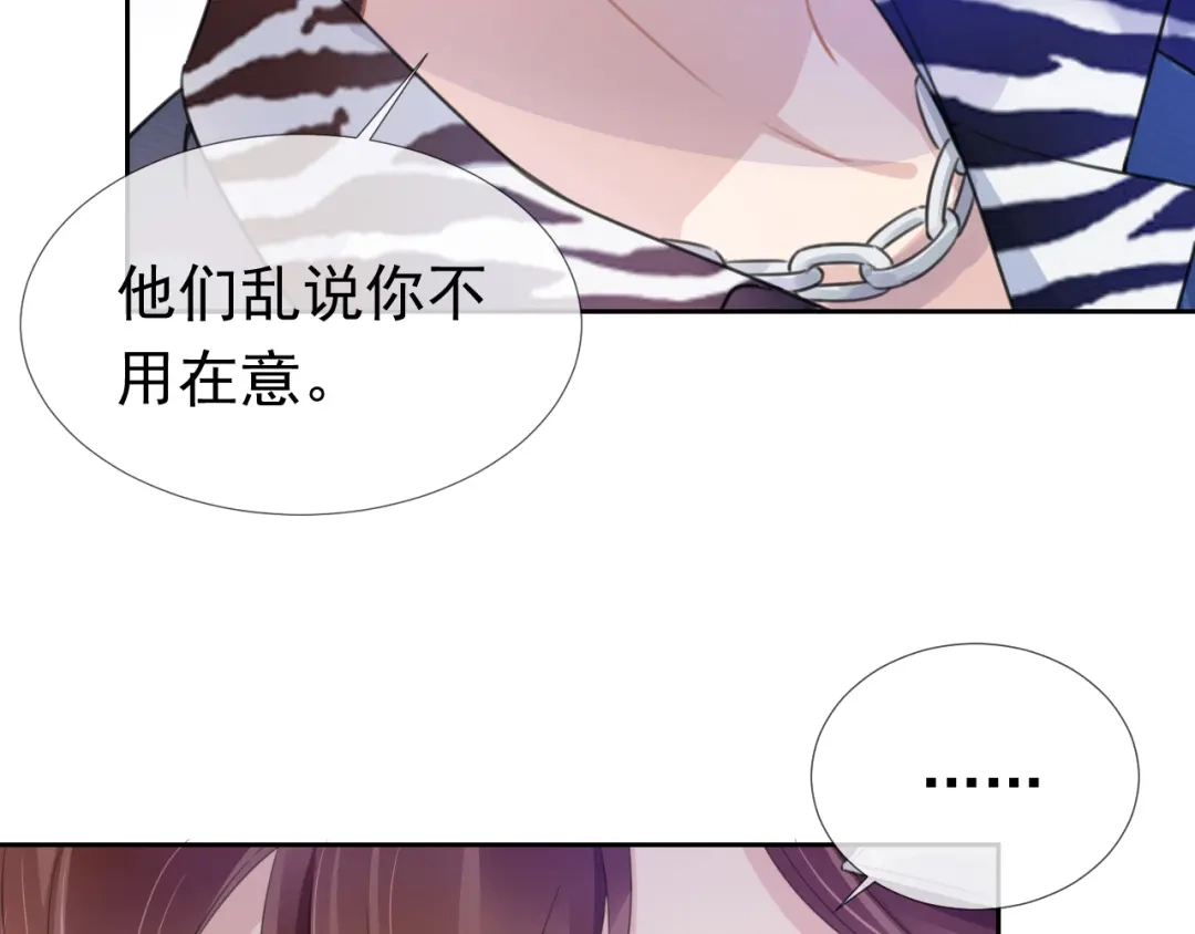 《全能御姐又被拆马甲了》第7话 邻居？ 第20页