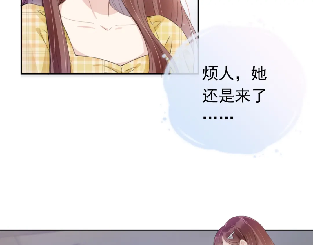 《全能御姐又被拆马甲了》第7话 邻居？ 第31页