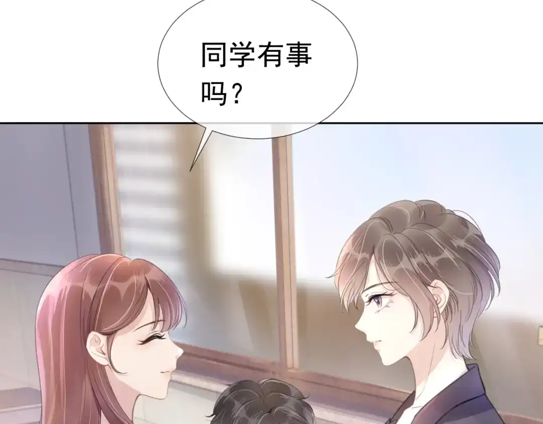 《全能御姐又被拆马甲了》第7话 邻居？ 第35页