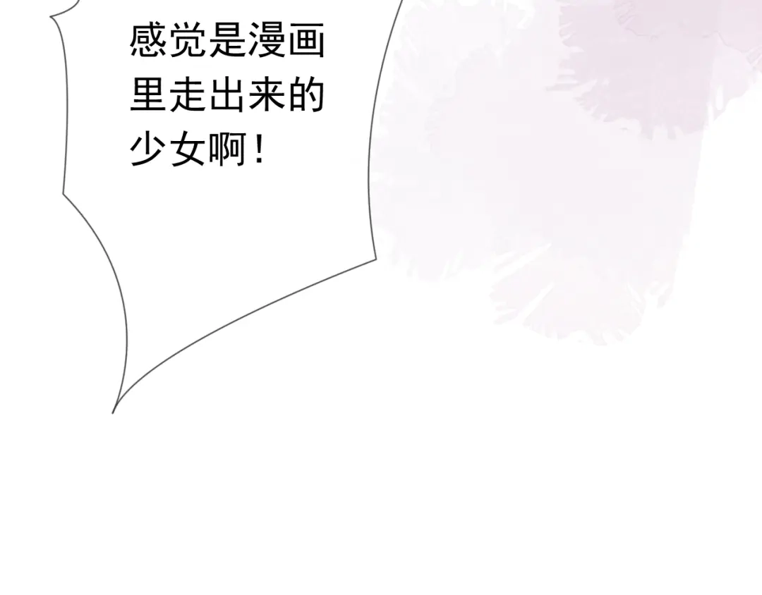 《全能御姐又被拆马甲了》第7话 邻居？ 第24页