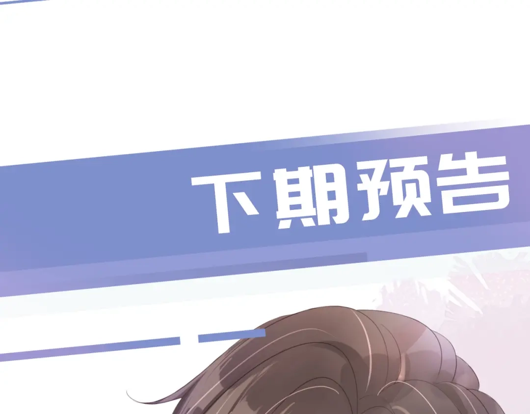 《全能御姐又被拆马甲了》第7话 邻居？ 第104页