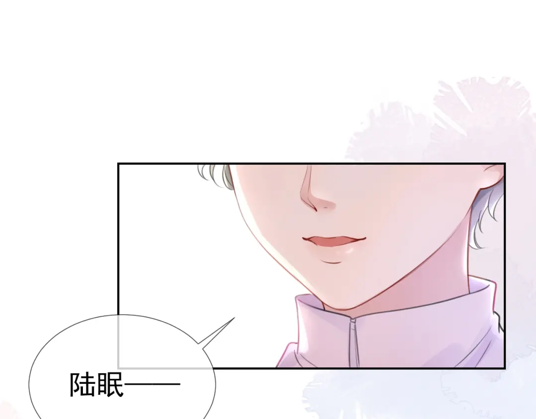 《全能御姐又被拆马甲了》第7话 邻居？ 第47页