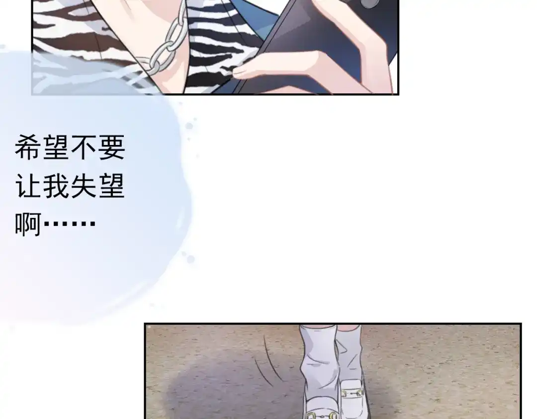 《全能御姐又被拆马甲了》第7话 邻居？ 第11页