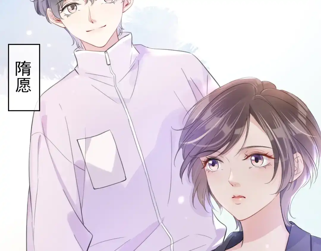 《全能御姐又被拆马甲了》第7话 邻居？ 第49页