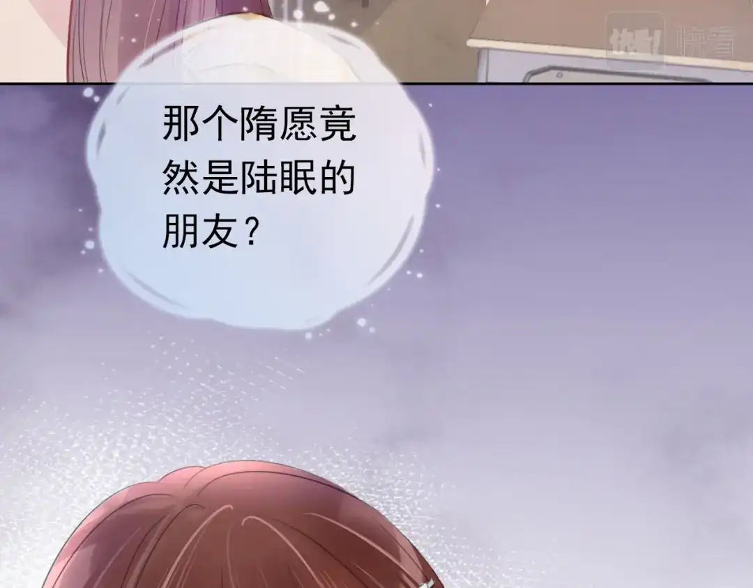 《全能御姐又被拆马甲了》第7话 邻居？ 第54页