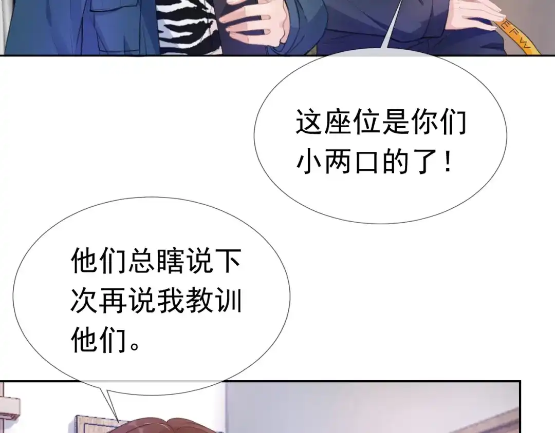 《全能御姐又被拆马甲了》第7话 邻居？ 第16页