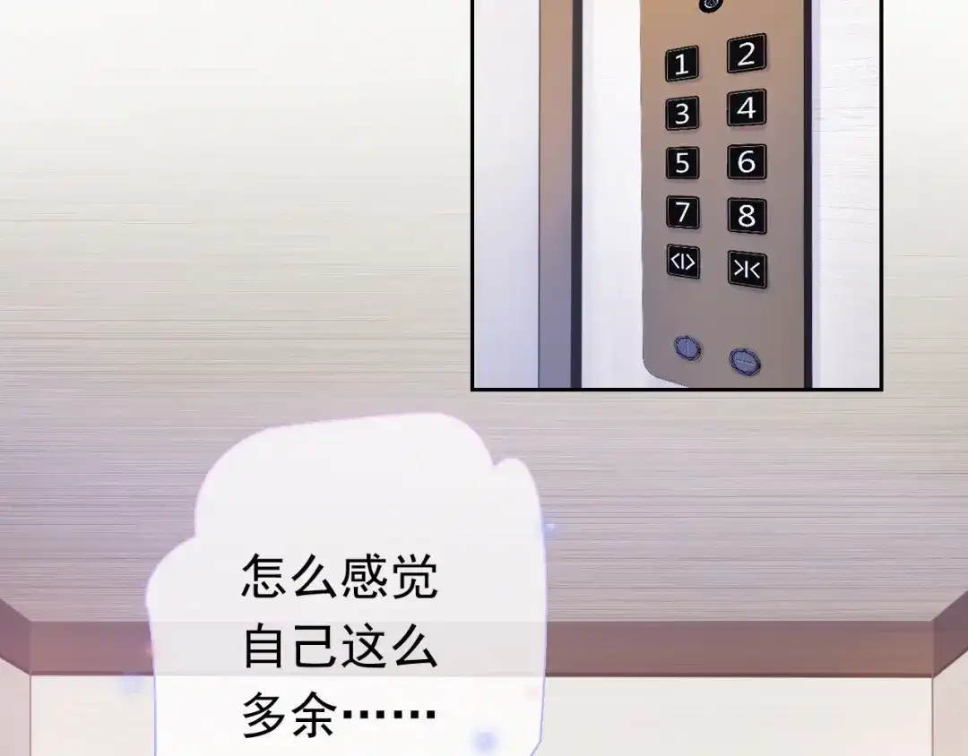 《全能御姐又被拆马甲了》第7话 邻居？ 第91页