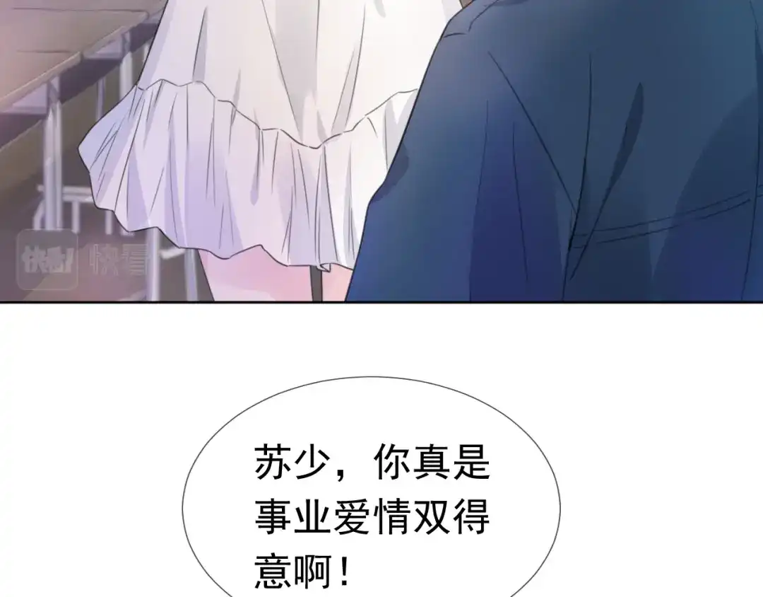 《全能御姐又被拆马甲了》第7话 邻居？ 第14页