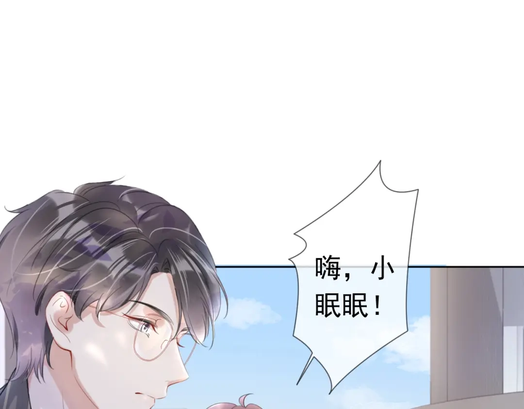 《全能御姐又被拆马甲了》第7话 邻居？ 第62页