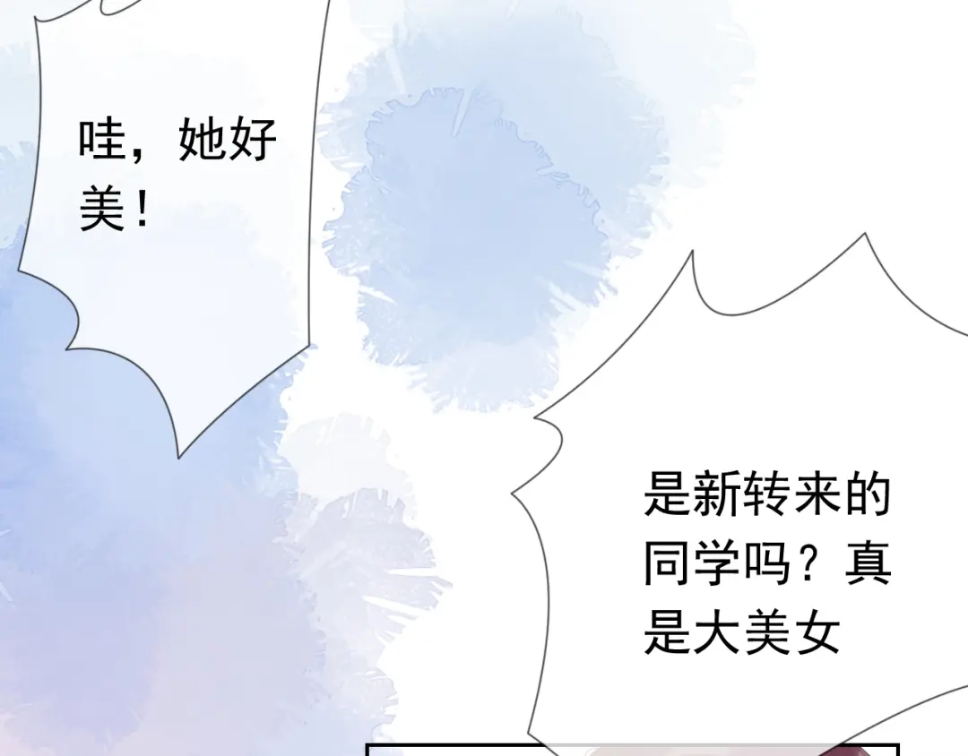 《全能御姐又被拆马甲了》第7话 邻居？ 第22页