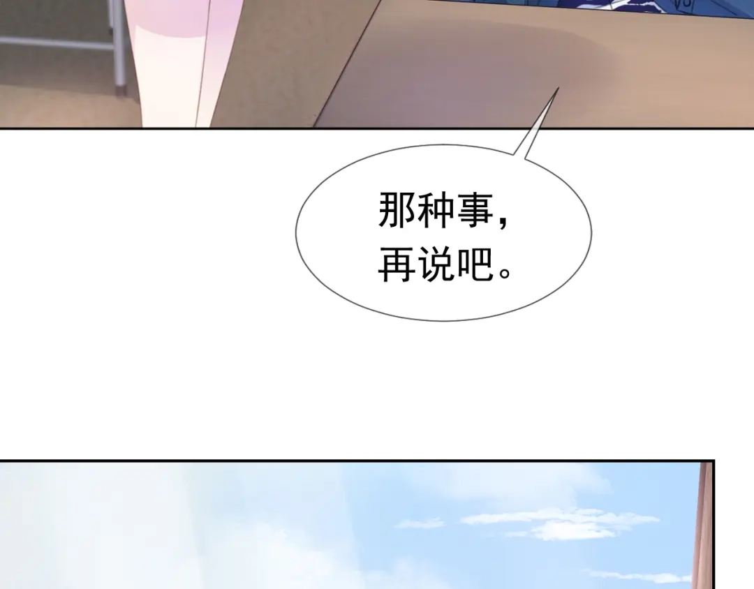 《全能御姐又被拆马甲了》第7话 邻居？ 第44页