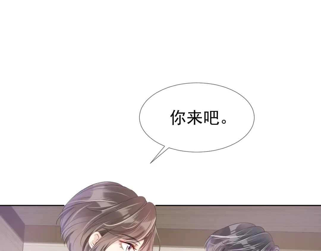 《全能御姐又被拆马甲了》第7话 邻居？ 第88页